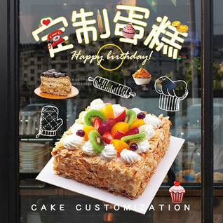 安徽合肥市瑶海区龙岗综合经济开发区大店社区蛋糕预定